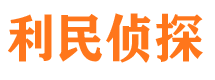 黄浦侦探公司